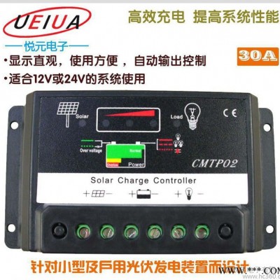 直銷熱賣30A戶用型太陽能充放電控制器 **太陽能控制器