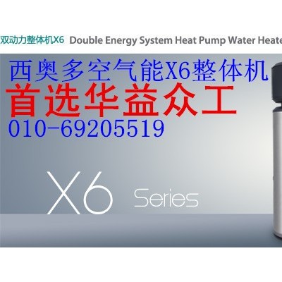 供應(yīng) 西奧多RS-3.6FAD/150L空氣能熱水器