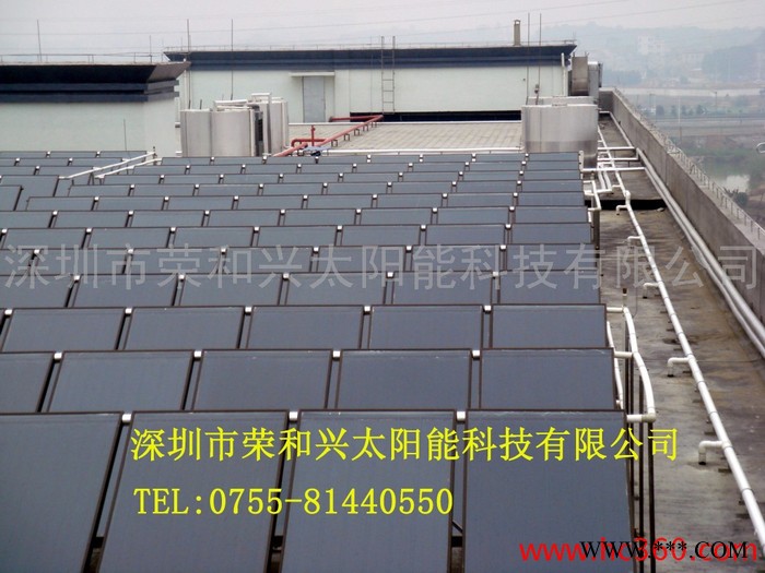 供應，深圳榮和興供應安裝深圳市太陽能熱水工程