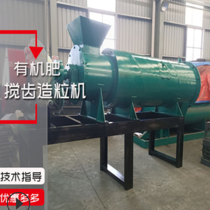 生物有機(jī)肥攪齒造粒機(jī)雞糞牛糞沼渣顆粒機(jī)糞便污泥復(fù)混肥成球機(jī)