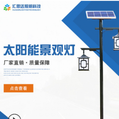 太陽能LED景觀燈 防水戶外超亮高桿一體化Led投光燈 新農村景觀燈