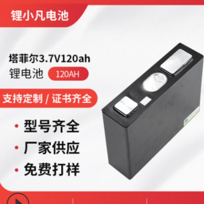廠家批發(fā)寧德時代大單體方形鋁殼3.7V120AH動力480AH支持快充定制