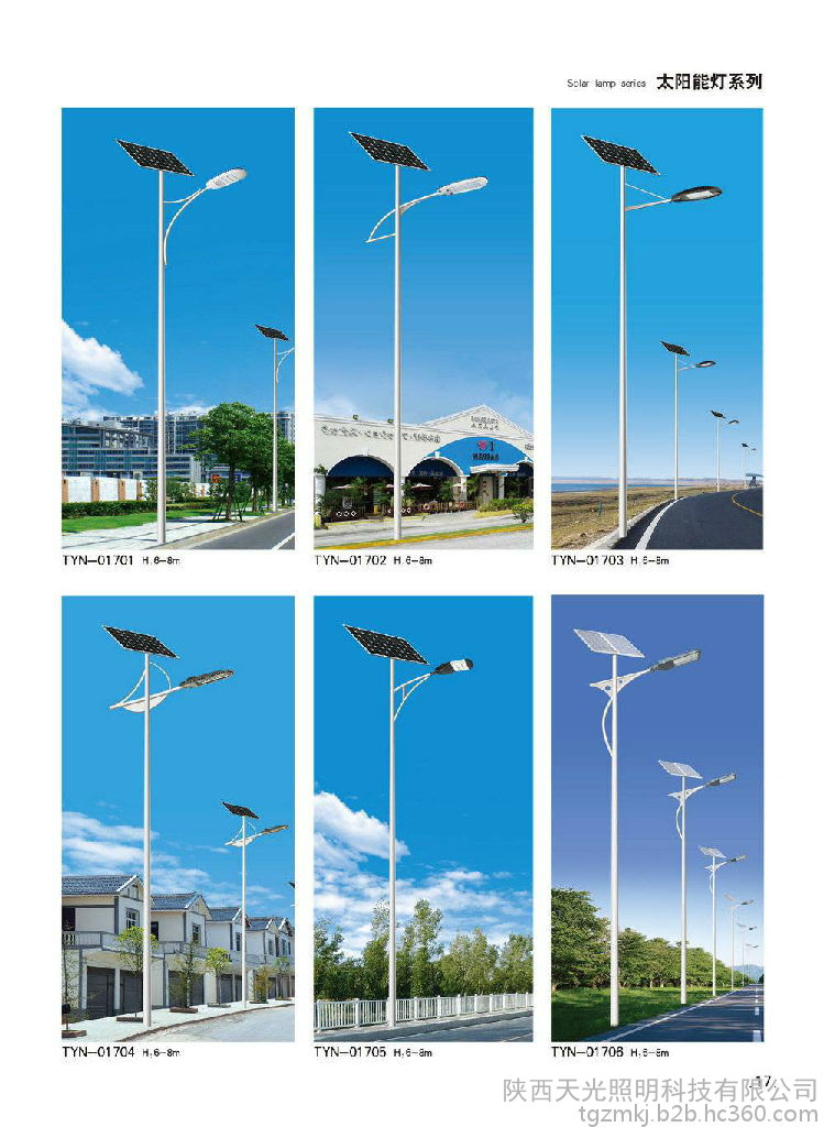 天光照明 太陽能路燈 整套太陽能路燈 戶外路燈太陽能廠家