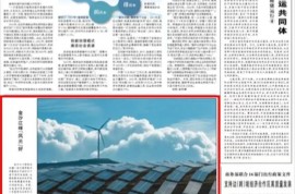 強信心·開新局｜金沙江畔“風光”好！多家央媒聚焦風光水儲清潔能源基地