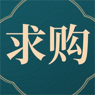招募電動車充電器外殼供應商