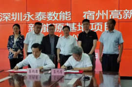 總投資32億！江蘇再添儲(chǔ)能大項(xiàng)目
