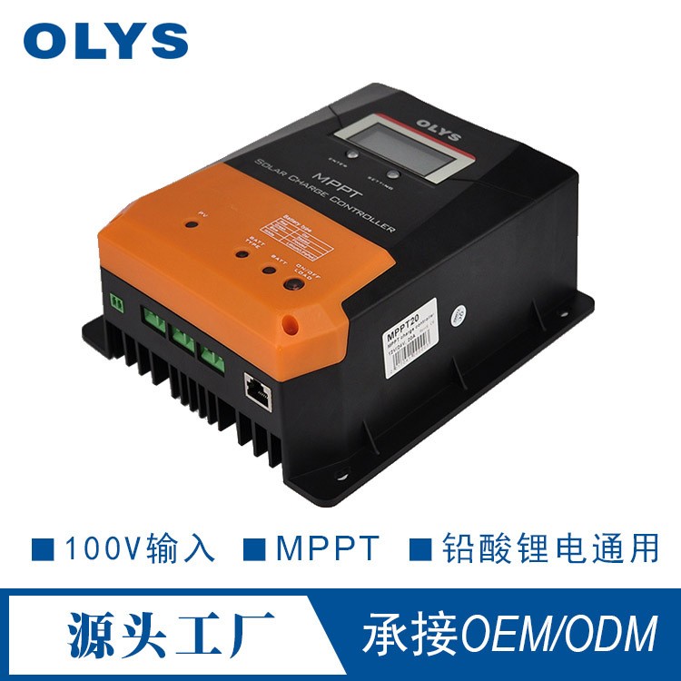廠家批發12V/24V適用 20A100V太陽能充電控制器 mppt太陽能控制器 1臺起批