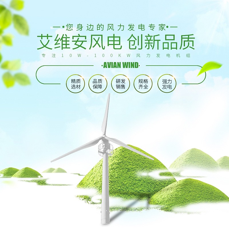 AVA-電控型50KW風力發電機 并網發電 規格齊全 性能穩定 1個起批