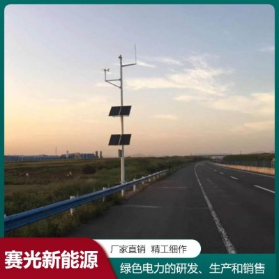 太陽能監控供電系統 鋰電池戶外光伏發電板 風光互補供電  1套