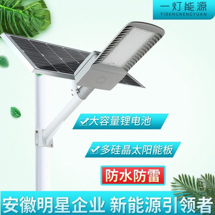 太陽能庭院燈 室外超亮大功率LED燈 戶外道路燈 3 4 5 6 7米 A字臂 海螺臂 雙頭 工程可開發(fā)票
