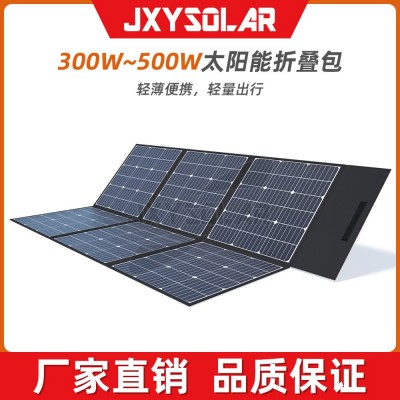 300W400W500W防裂片輕質(zhì)太陽能折疊包 輕量化折疊太陽能發(fā)電板