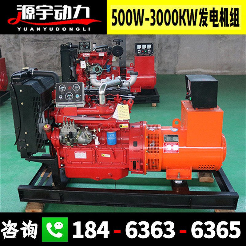 濰坊柴油30千瓦發電機組 三十KW發電機380三相兩相30千瓦發電機組