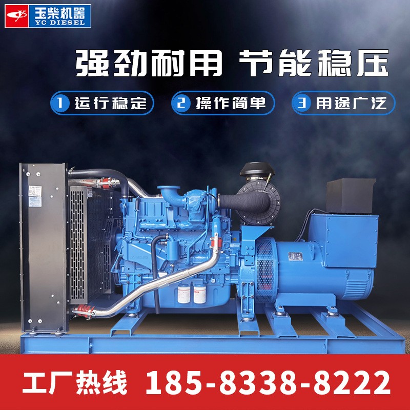 玉柴發(fā)電機(jī)組400KW 三相無(wú)刷大功率 廠家供應(yīng)400千瓦柴油發(fā)電機(jī)