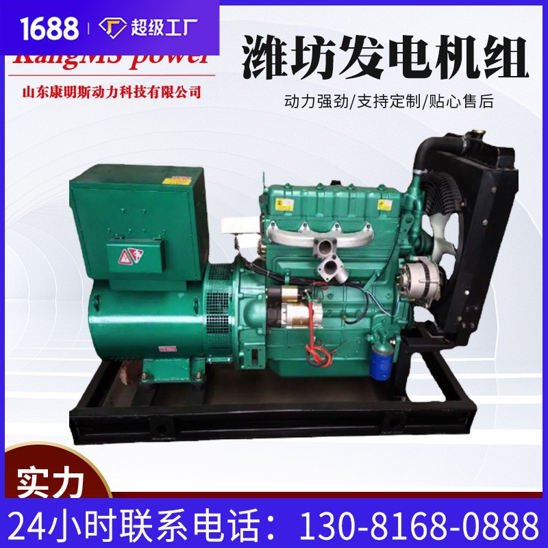 濰坊發電機組30kw 50kw 100kw發電系統200千瓦柴油發電機廠家供應