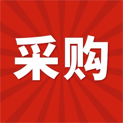 招募電動(dòng)自行車(chē)電池組供應(yīng)商
