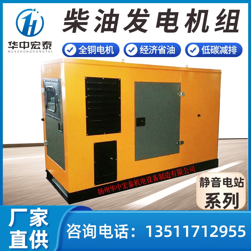 廠家直供 柴油發電機組靜音電站系列高效靜音柴油發電機