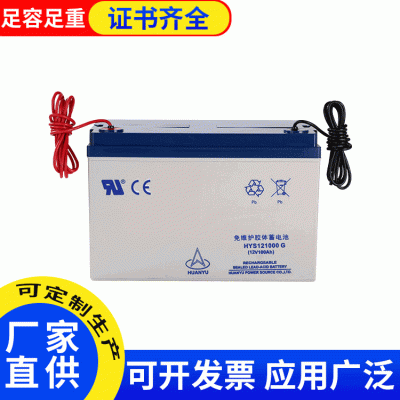 環(huán)宇12v100Ah免維護鉛酸蓄電池 太陽能光伏電源UPS路燈蓄電池批發(fā)