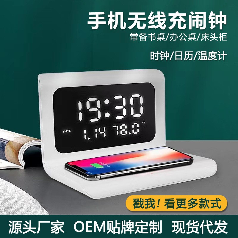 廠家新款折疊時鐘手機無線充電器電子臺歷鬧鐘無線充日歷溫度計