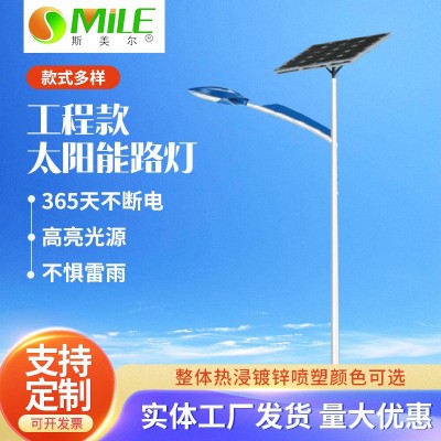 廠家供應太陽能路燈桿一體化led路燈市政道路工程照明路燈批發