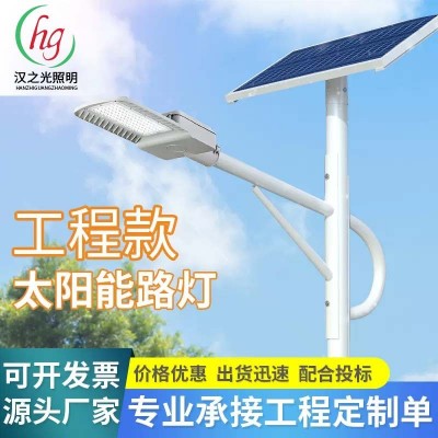 嚴選漢之光太陽能燈 戶外路燈家用壁燈超亮led太陽能路燈廠家批發(fā)