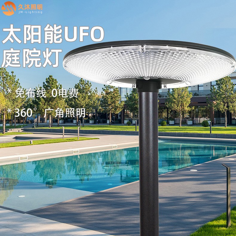 太陽能路燈圓形UFO飛碟燈別墅小區(qū)廣場景觀感應一體化路燈庭院燈