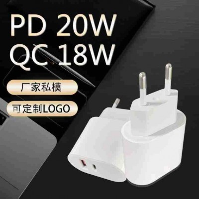 新款20W白色歐規QC 18W快充PD快充充電頭C口手機充電器