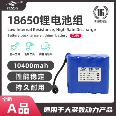 18650鋰電池組10400mah果汁杯 絞肉機電池7.4v吸塵器榨汁機鋰電池