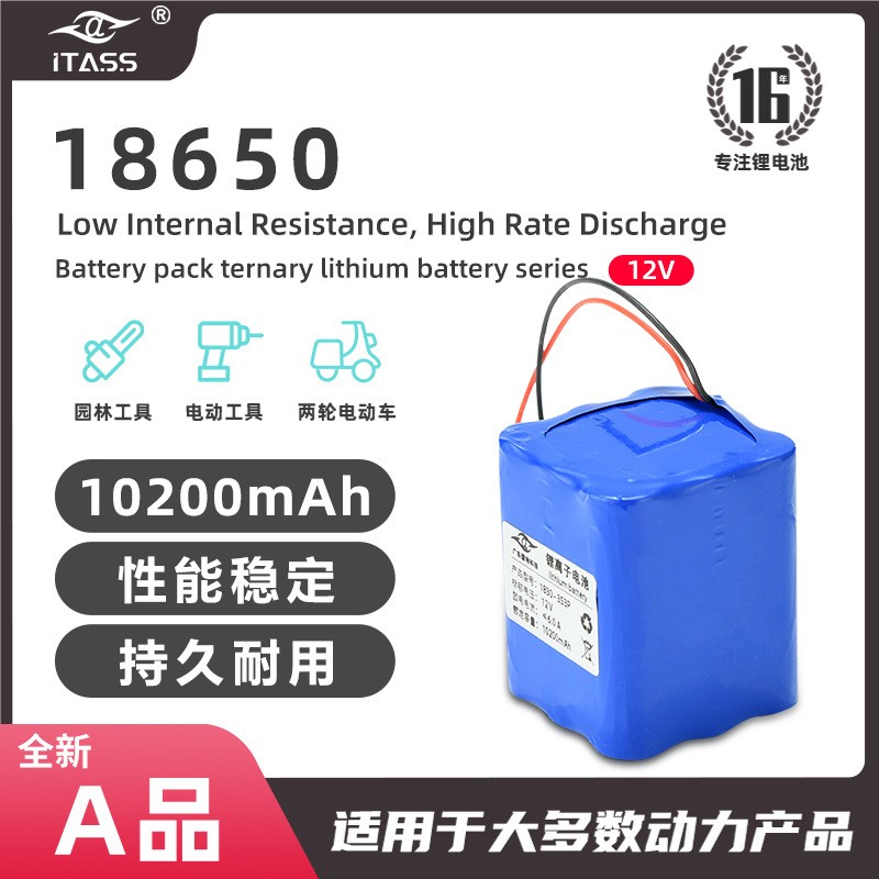 18650鋰電池大容量醫用射燈12v可充電電池10200mah醫療器械電池組