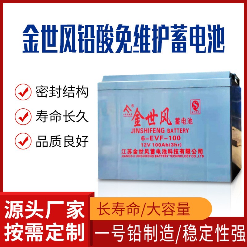 廠家現貨低速四輪電動車鉛酸免維護蓄電池12V100AH65斤電瓶批發