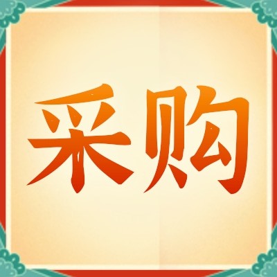 招募招募電動(dòng)車充電樁插頭廠家供應(yīng)商