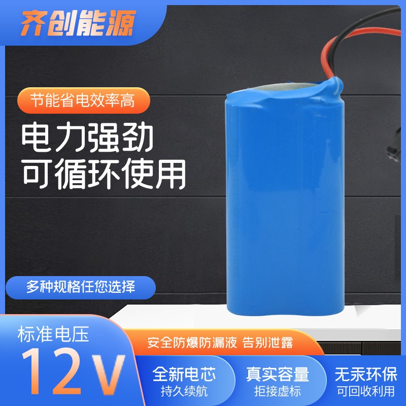 18650鋰電池組12V3串1并品字型鋰電池組 榨汁機(jī)可充電鋰電池組