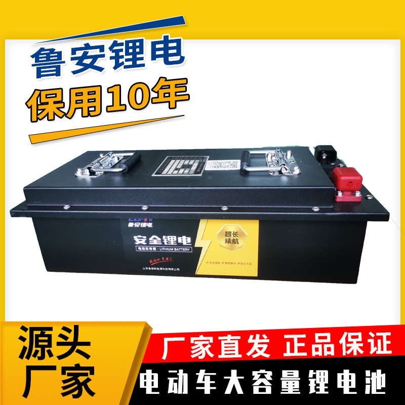 魯銨鋰電池現(xiàn)貨大容量電動車鋰電池48V80AH兩輪三輪電動車電瓶