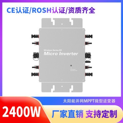 WVC-2400W光伏微型分布式并網(wǎng)逆變器太陽能家用發(fā)電系統(tǒng)22-50V