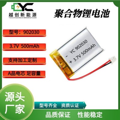 聚合物鋰電池902030-500mAh護(hù)眼儀血氧儀氛圍燈充電風(fēng)扇 帽子電池