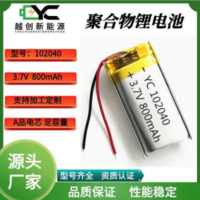 102040聚合物鋰電池800mAh電動(dòng)潔牙儀美甲打磨機(jī)月球燈 充電電池