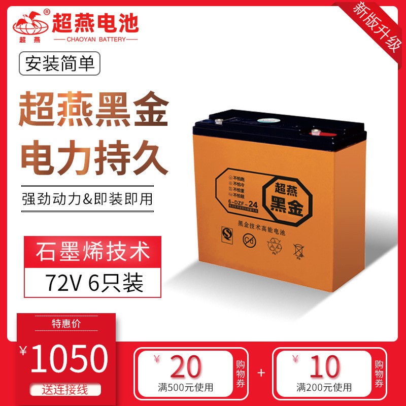廠家供應(yīng)72V24AH電動(dòng)車蓄電池全新正品電瓶免維護(hù)石墨烯電池