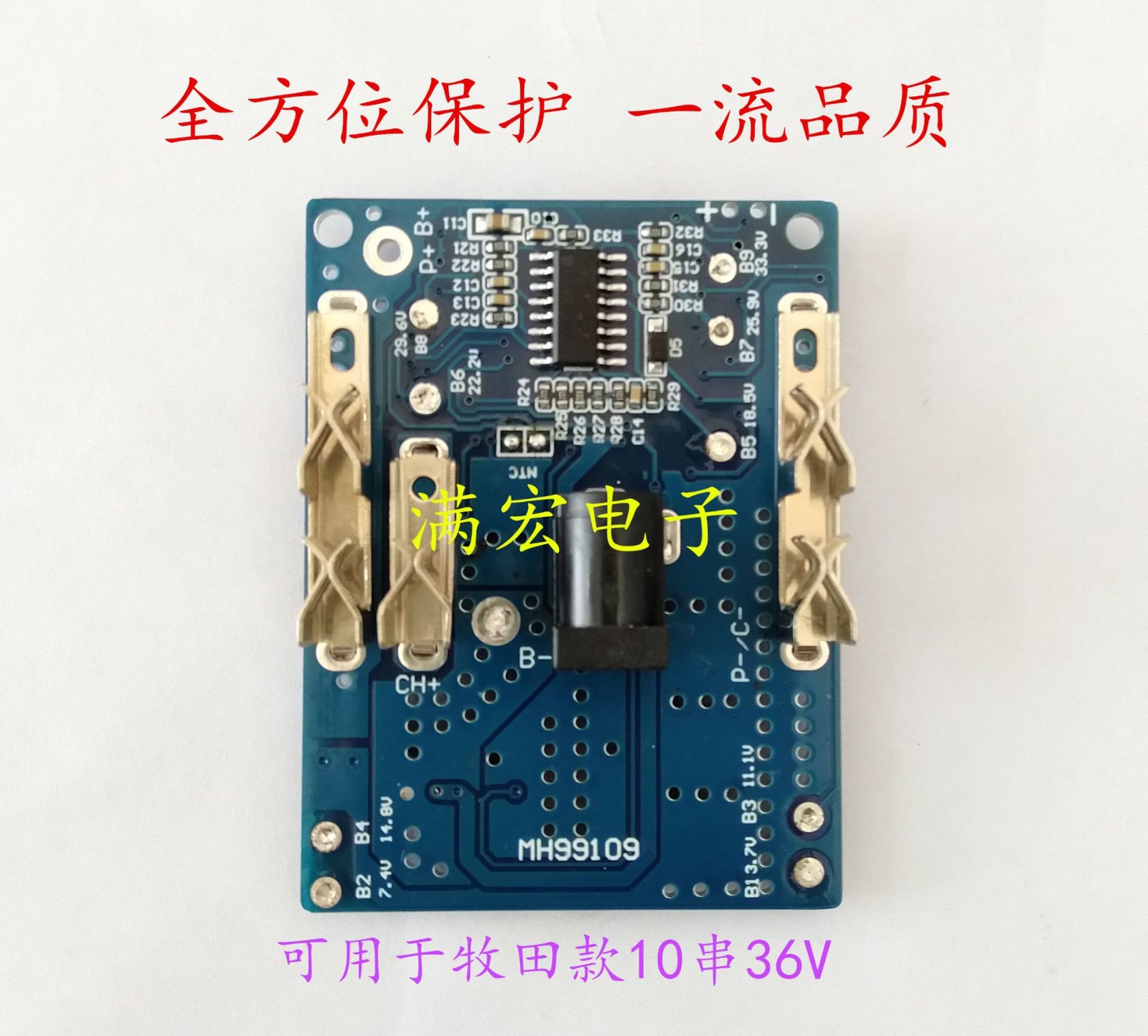 10串36/42V鋰電池保護板 鋰電打包機 電動工具18650保護板