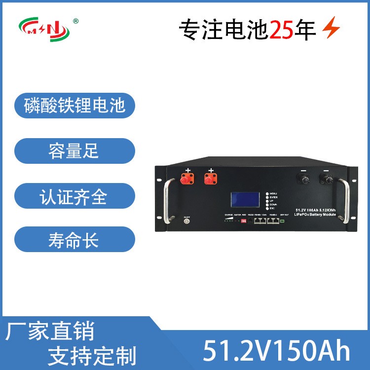 51.2V150Ah壁掛式磷酸鐵鋰家庭儲能系統太陽能供電源離網光伏廠家
