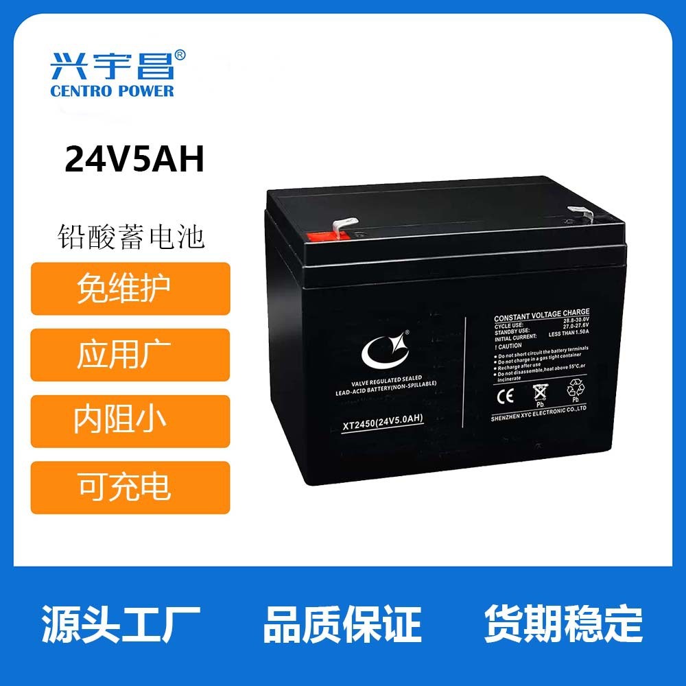 24V5AH 車庫門 電機 鉛酸蓄電池 免維護 可充電