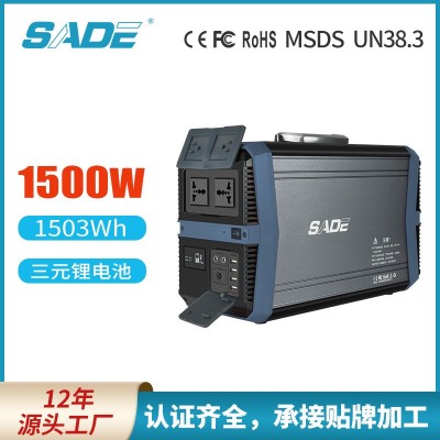 大容量1500WH儲能電源UPS便攜式工業(yè)電源110V/220V戶外應(yīng)急電源