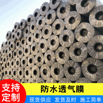 防水透氣膜 防潮隔氣膜 建筑鋼構屋面用透汽層呼吸紙 聚乙烯pe膜