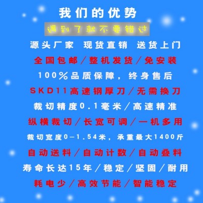 包裝用鋁箔編織布斷布機(jī)編織布鍍鋁膜裁切機(jī)真空包裝卷膜切片機(jī)