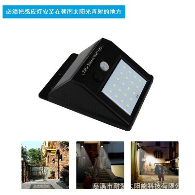 電商供貨商 20LED太陽能感應(yīng)燈 太陽能感應(yīng)燈20LED 感應(yīng)燈