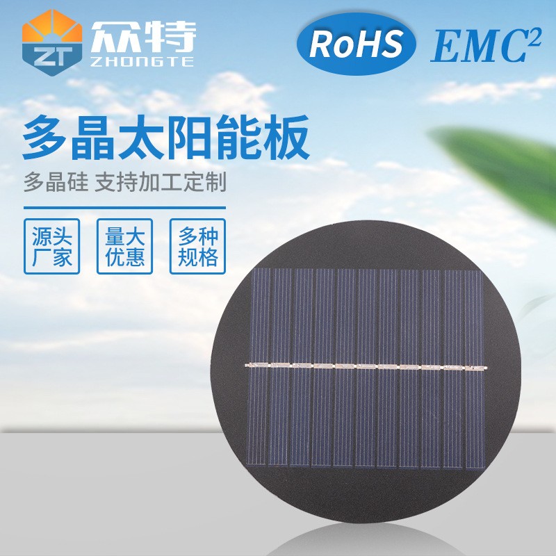 太陽能板廠家批發(fā)鋰電池小功率LED臺燈太陽能電池板5V多晶硅面板