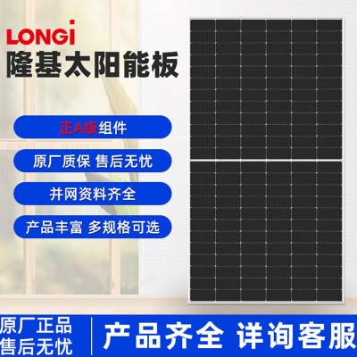 2023隆基A級545W雙玻雙面太陽能光伏發電板太陽能組件火熱銷售中