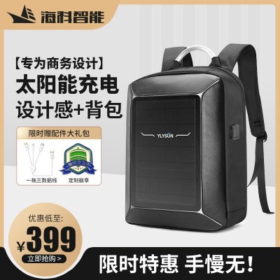 太陽能背包板充手機USB充電寶快充電光伏發電防盜多功能旅游書包