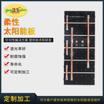廠家批發(fā)SMT貼片半柔性組件板 功率0.8w太陽能充電電池光伏發(fā)電板