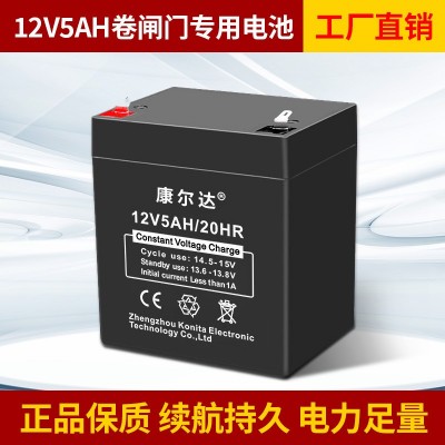 12V5AH卷閘門后備電源UPS應急電源安防報警主機鉛酸蓄電池
