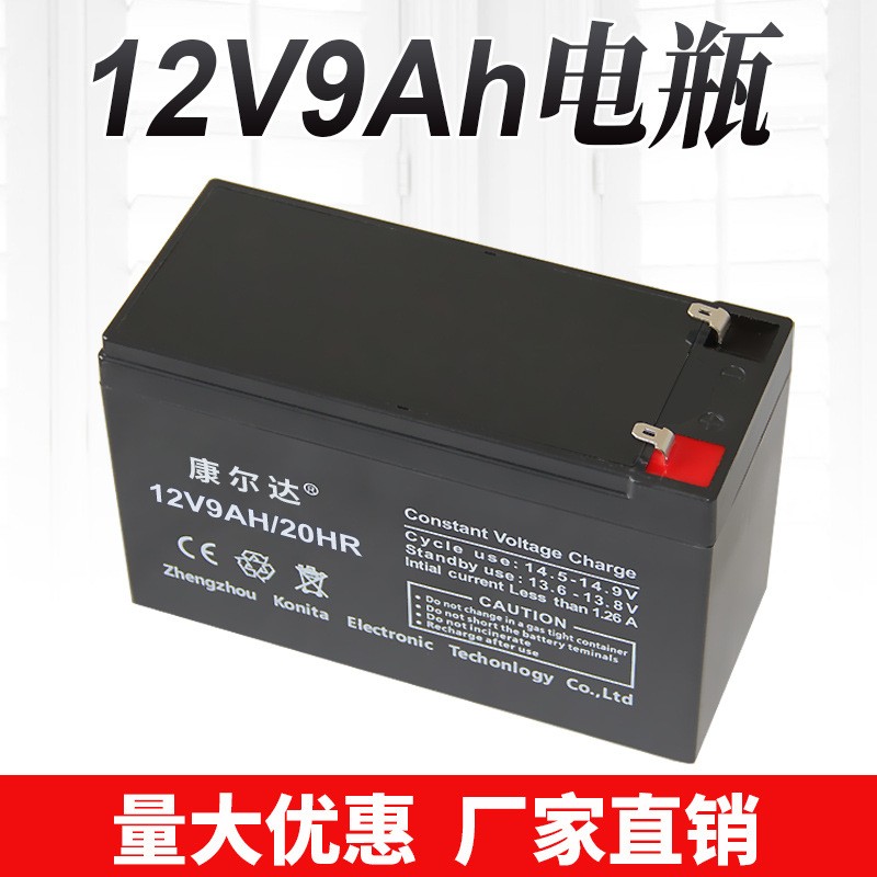 工廠直供12v9ah免維護(hù)鉛酸蓄電池噴霧器ups蓄電池太陽能蓄電池