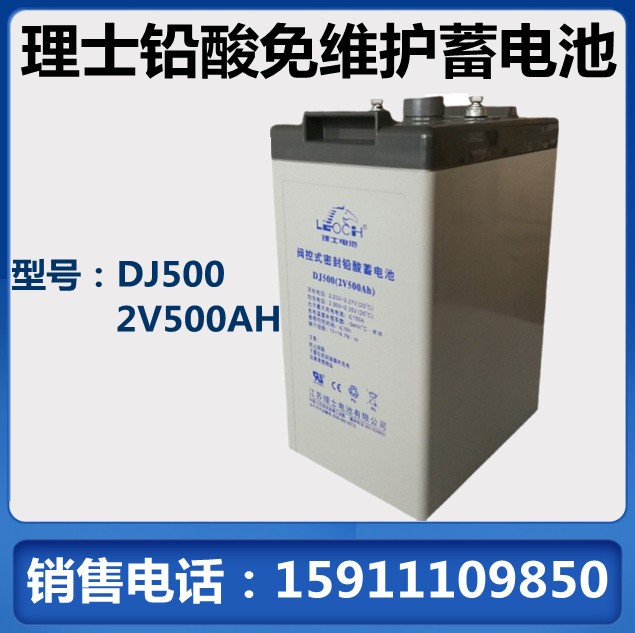理士2V500AH蓄電池DJ500船舶光伏太陽(yáng)能機(jī)房通信免維護(hù)鉛酸蓄電池
